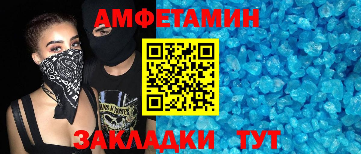 Амфетамин VHQ Урус-Мартан