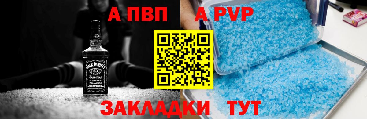 А ПВП VHQ  Вход с VPN  APVP мука  Урус-Мартан 