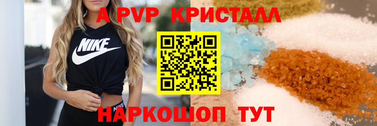 Alpha-PVP кристаллы Урус-Мартан