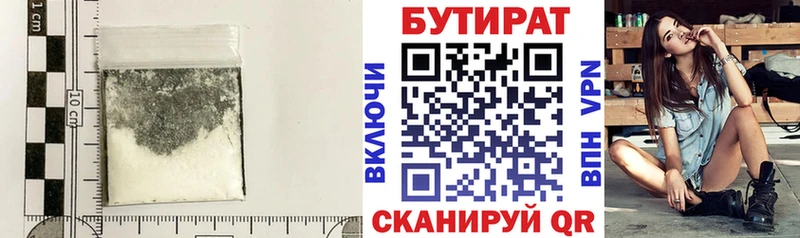 Бутират GHB  наркота  Урус-Мартан 