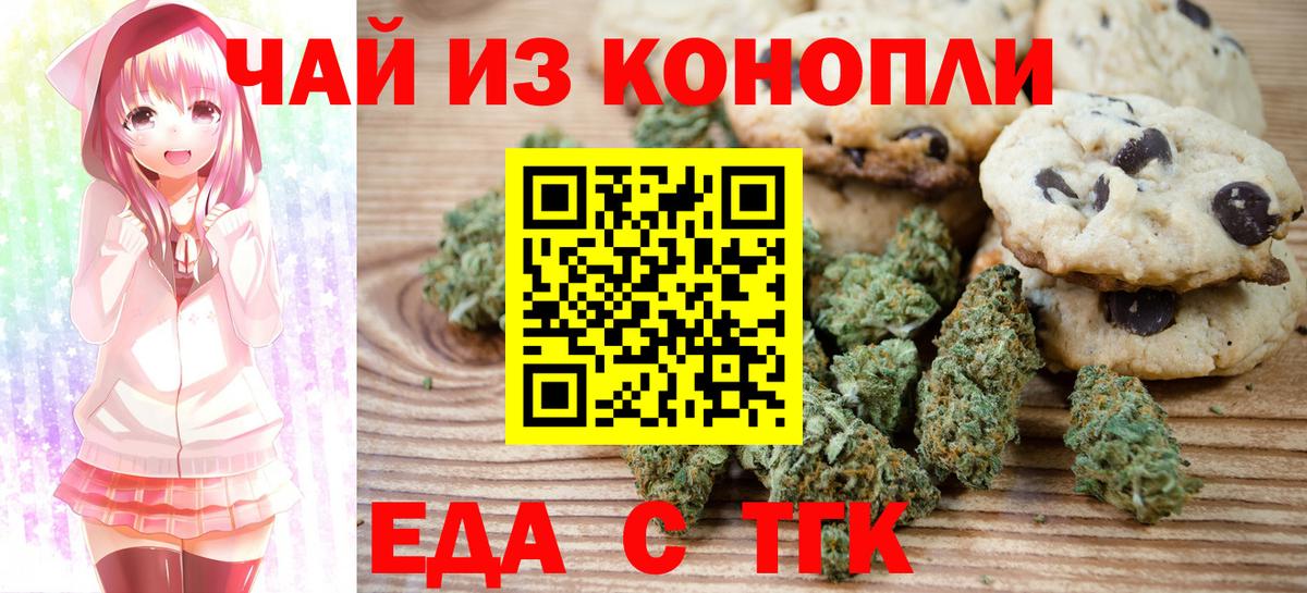 Canna-Cookies марихуана Урус-Мартан