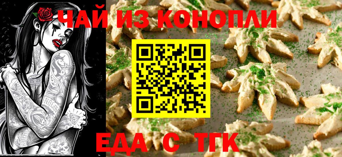 Урус-Мартан  Cannafood конопля  Вход с VPN 