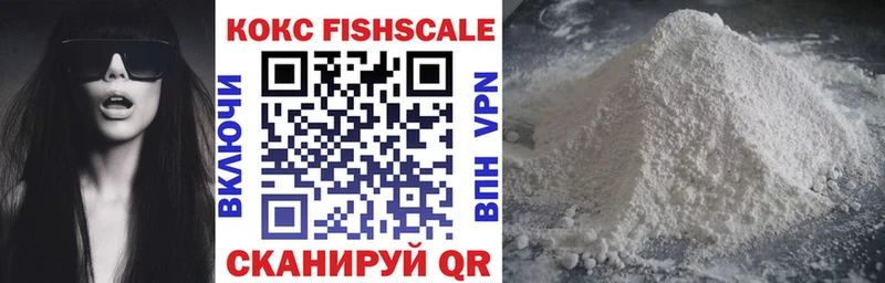 даркнет сайт  Урус-Мартан  COCAIN Fish Scale 