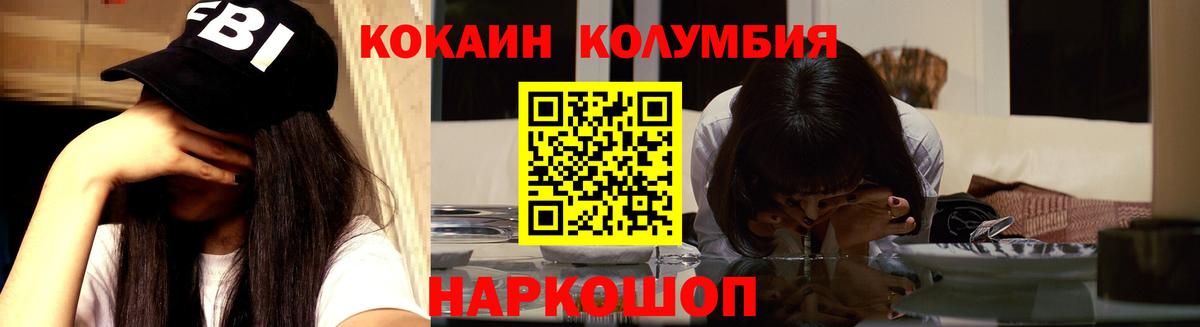Cocaine VHQ  Вход с VPN  Кокаин 99%  Урус-Мартан 