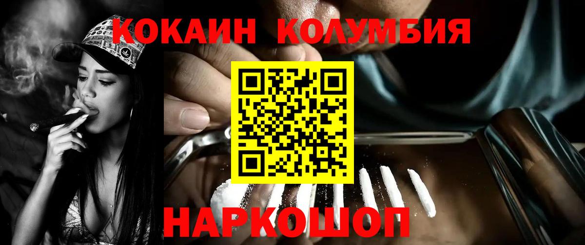 КОКАИН Перу Урус-Мартан