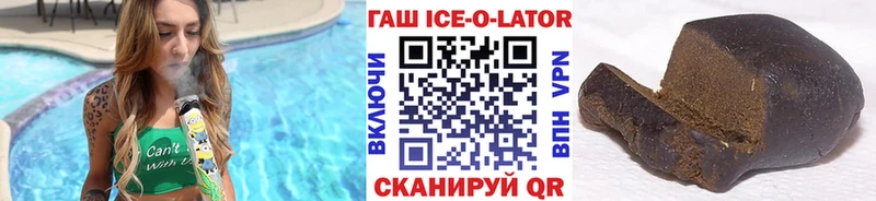 ГАШ гашик  Урус-Мартан 