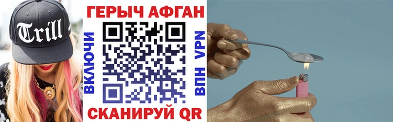 Героин Heroin Урус-Мартан