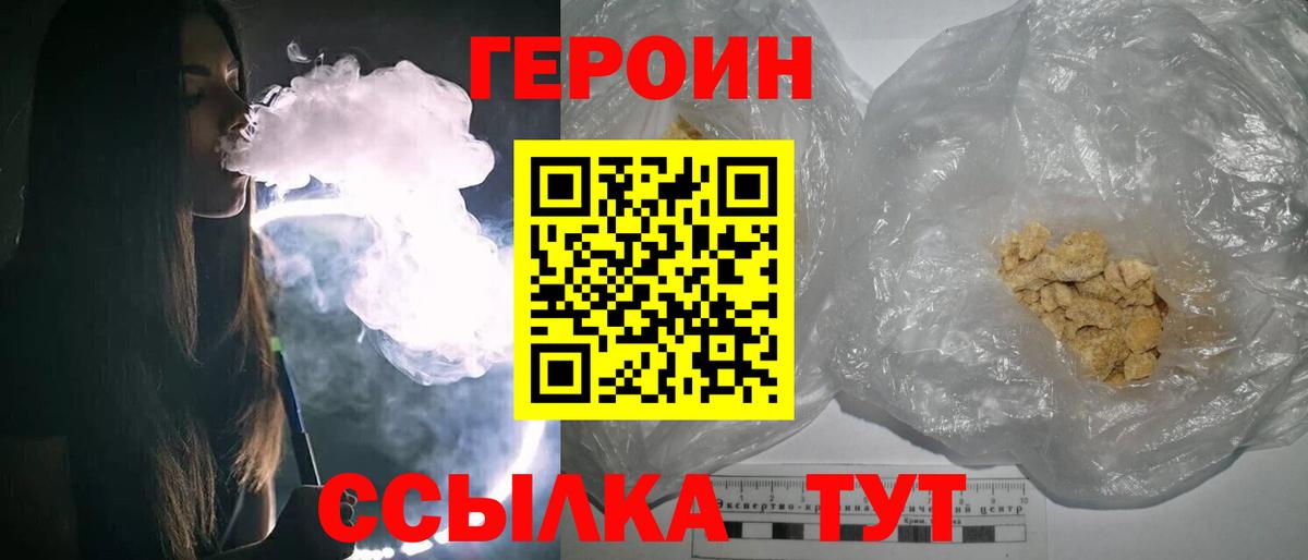 Героин Афган  ГЕРОИН  Урус-Мартан  Вход с VPN 