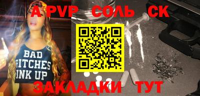 трава Северобайкальск