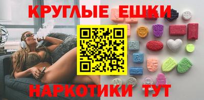 МДМА Севастополь