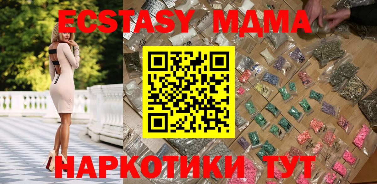 MDMA  MDMA crystal  Урус-Мартан  Вход с VPN  MDMA кристаллы 