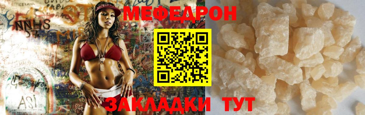МЯУ-МЯУ  Вход с VPN  Урус-Мартан  МЕФ кристаллы  Мефедрон 