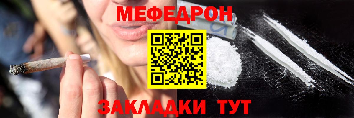 Меф Урус-Мартан