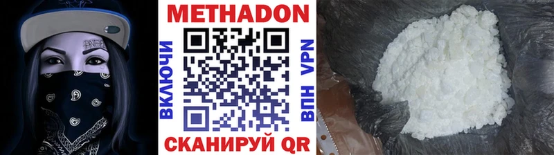 МЕТАДОН methadone Урус-Мартан