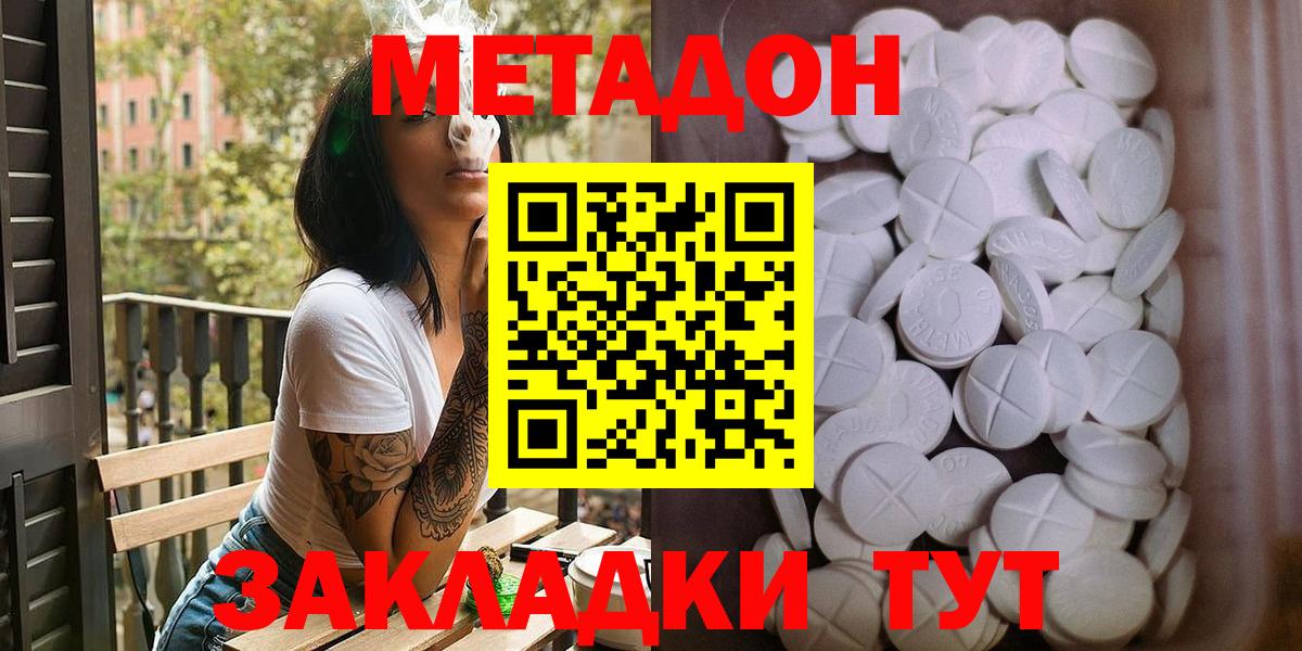 МЕТАДОН кристалл Урус-Мартан