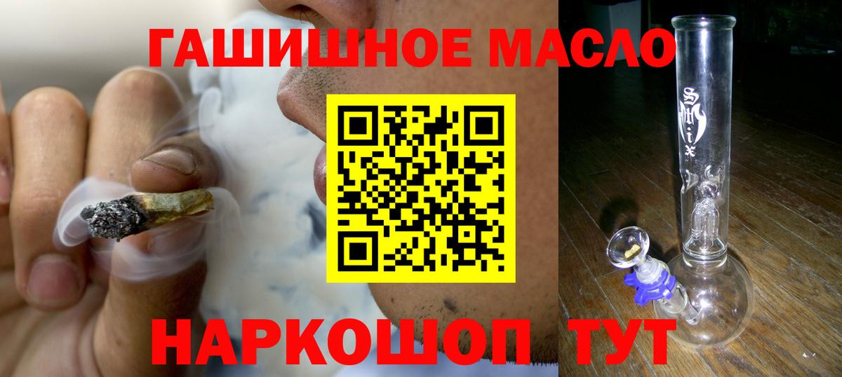 Урус-Мартан  ТГК гашишное масло  Вход с VPN 